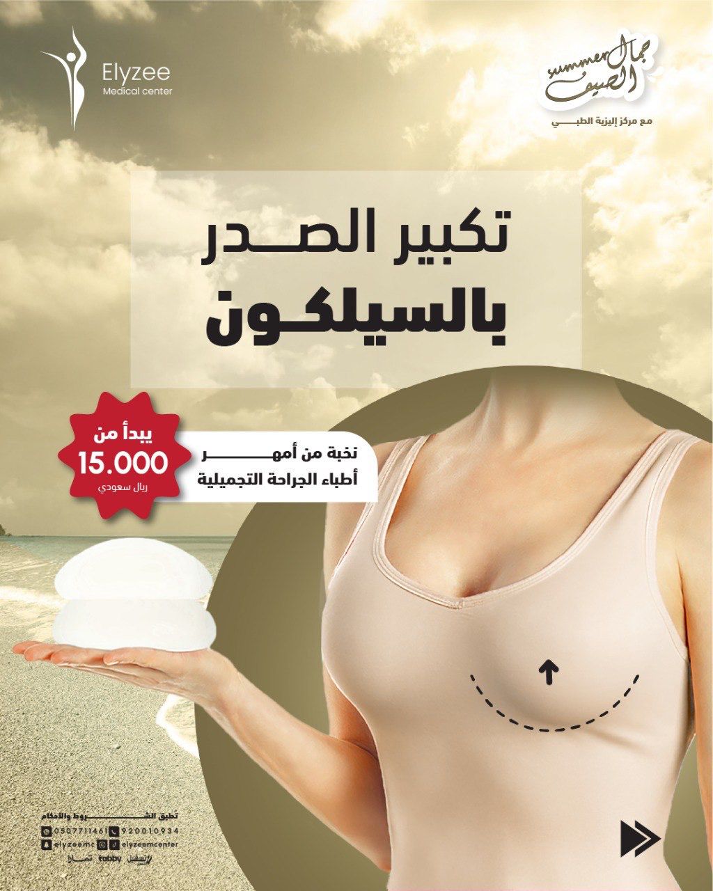 WhatsApp-Image-2025-07-24-at-18.16.28_c777eb97