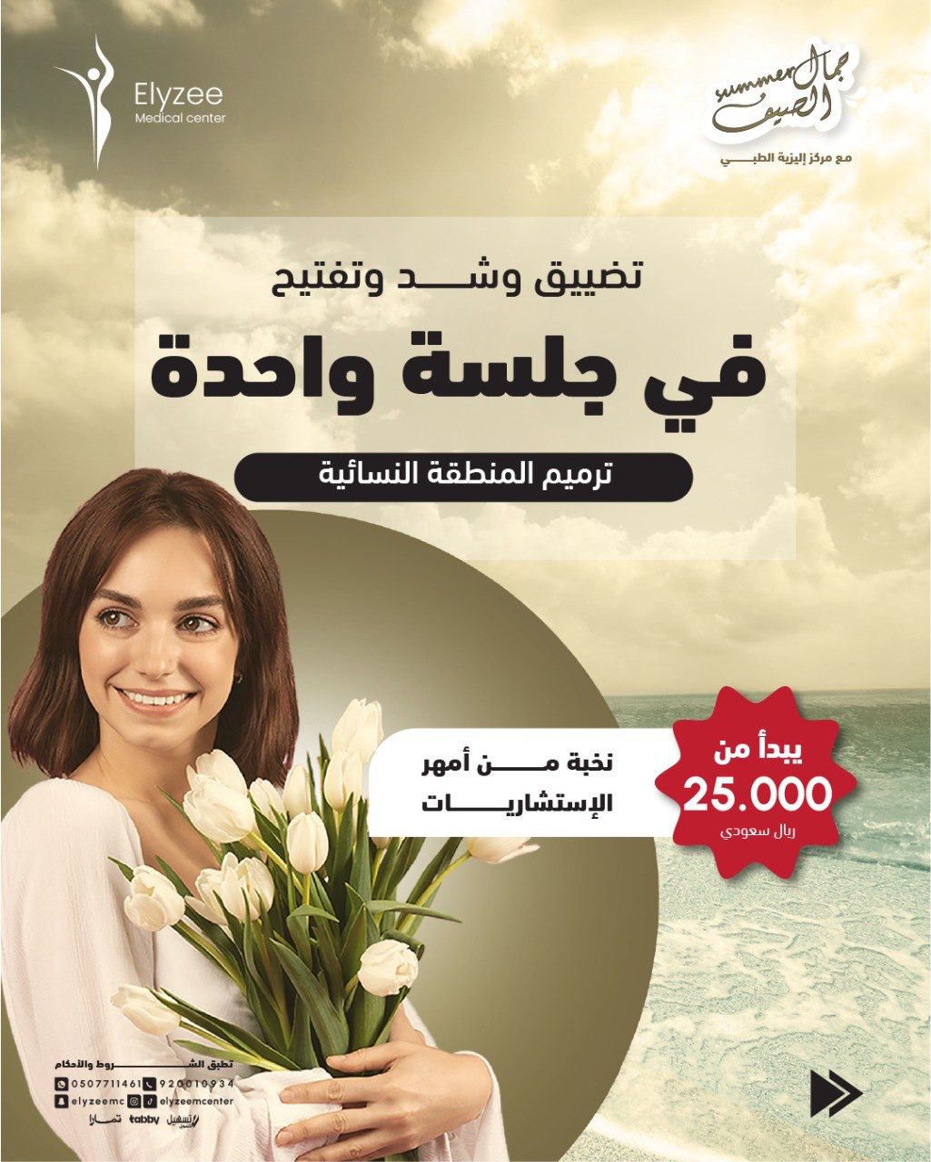 WhatsApp-Image-2025-07-24-at-18.18.23_d70392fc