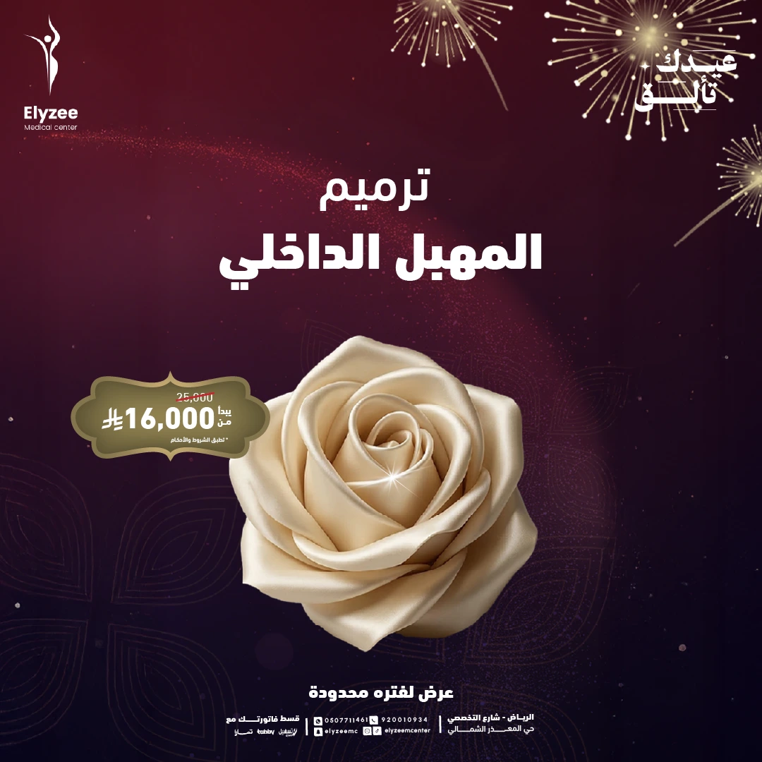 compressed-ترميم-