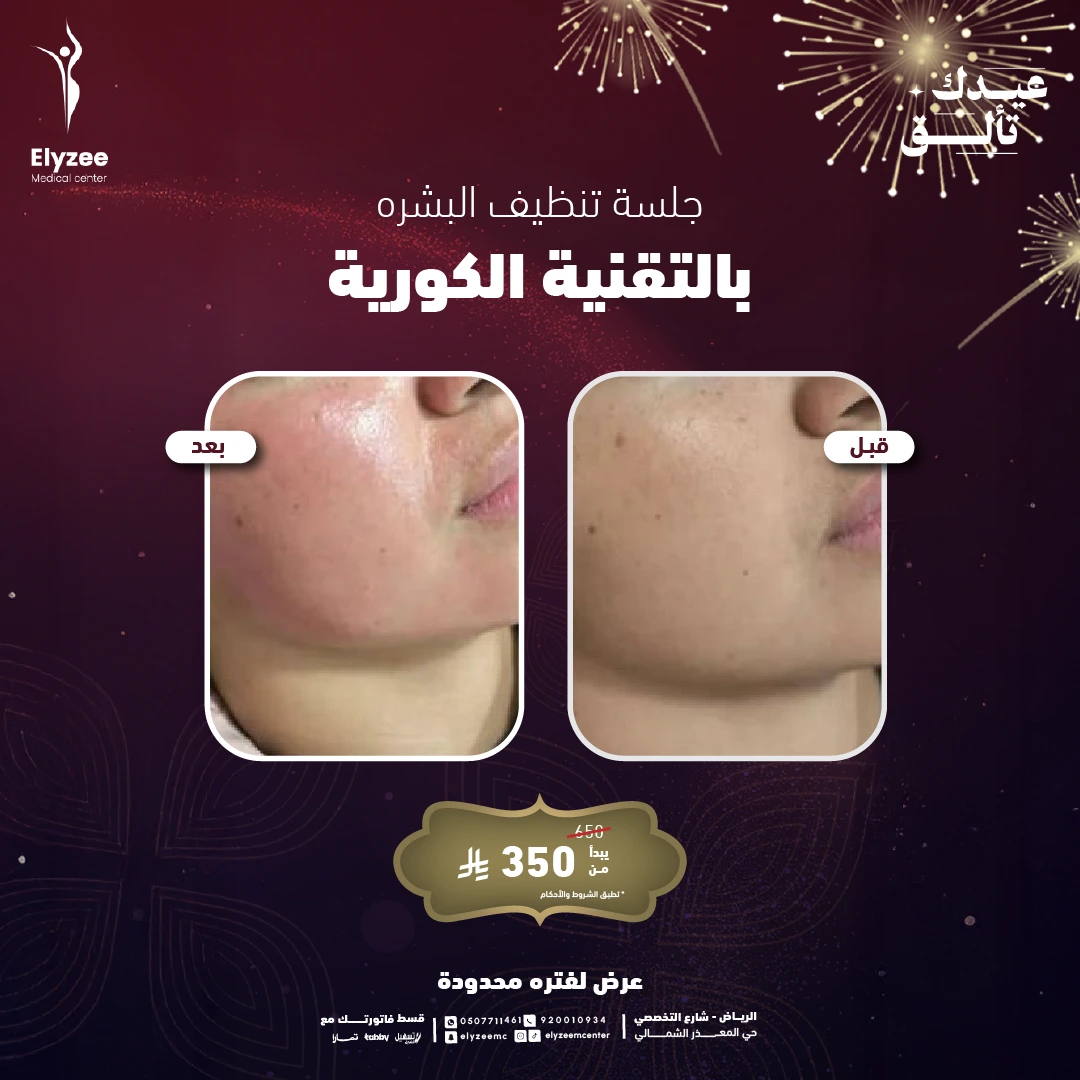 compressed-تنظيف-بشره_1