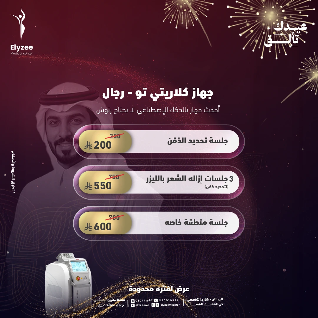 compressed-ليزر-رجال_1