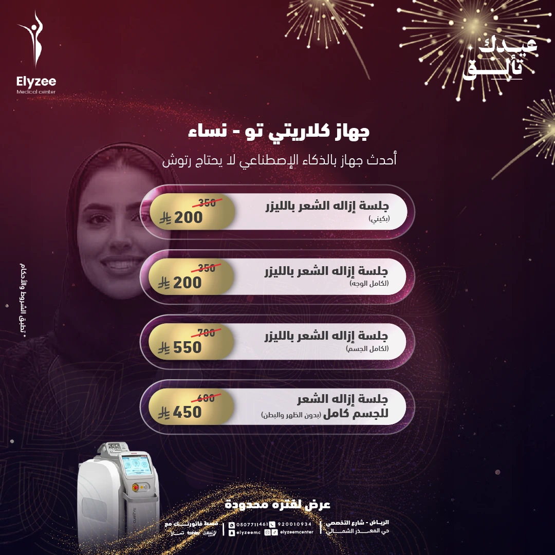compressed-ليزر-نساء