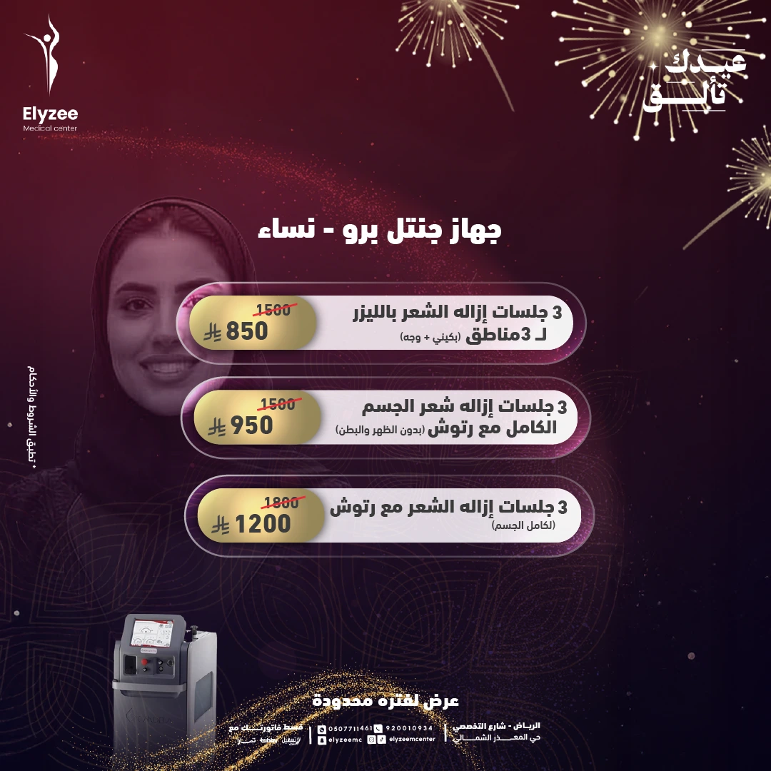 compressed-ليزر-نساء_1